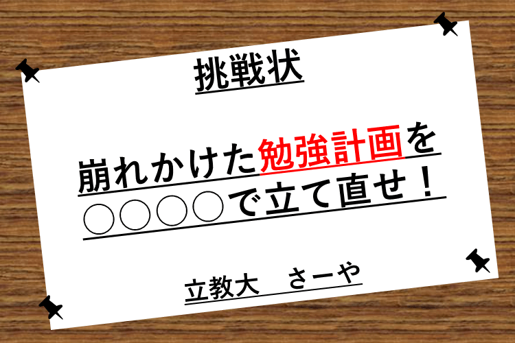 計画リカバリー① (1).png