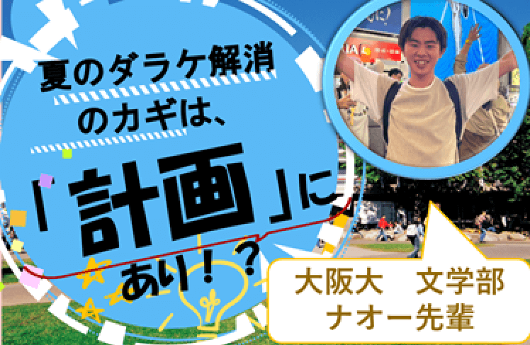 計画.png