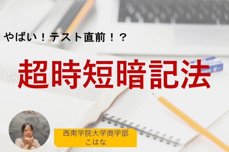 超時短勉強法.PNG