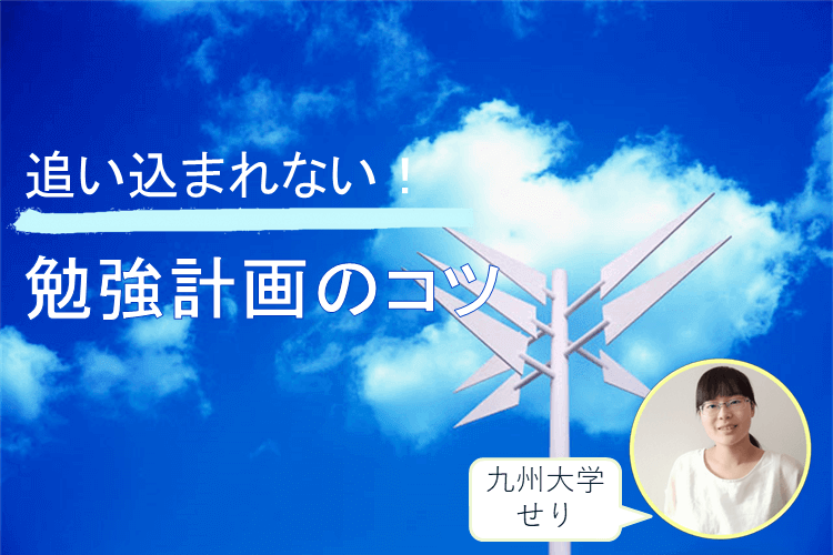 進研ゼミ　勉強計画 (1).png