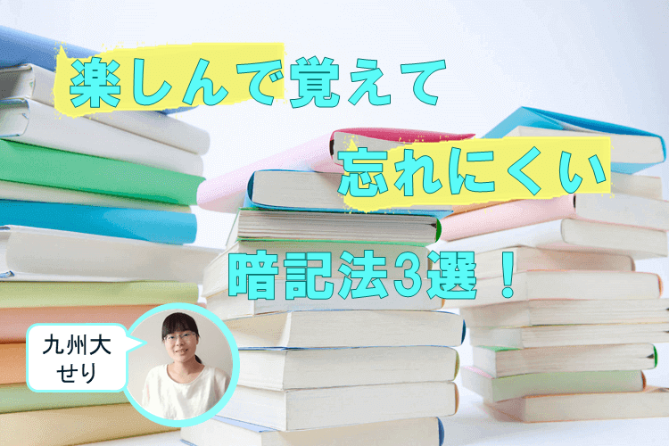 進研ゼミ暗記 (1).png