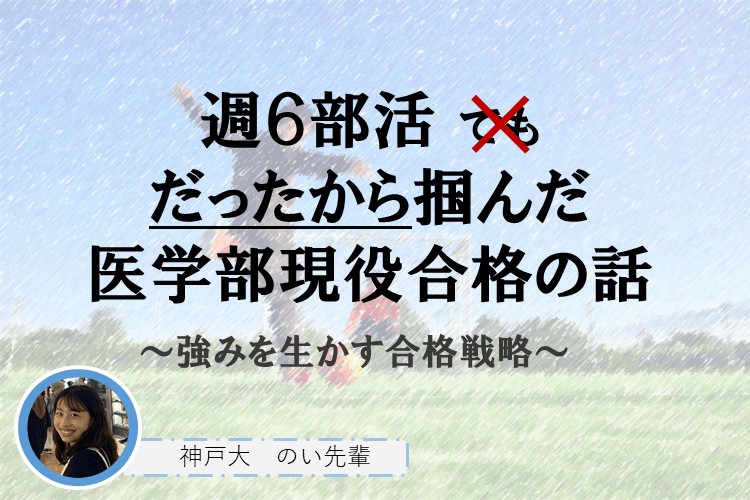 部活の強み.png