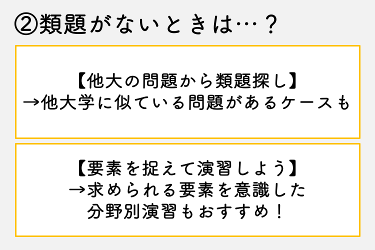 類題がないときは？.png