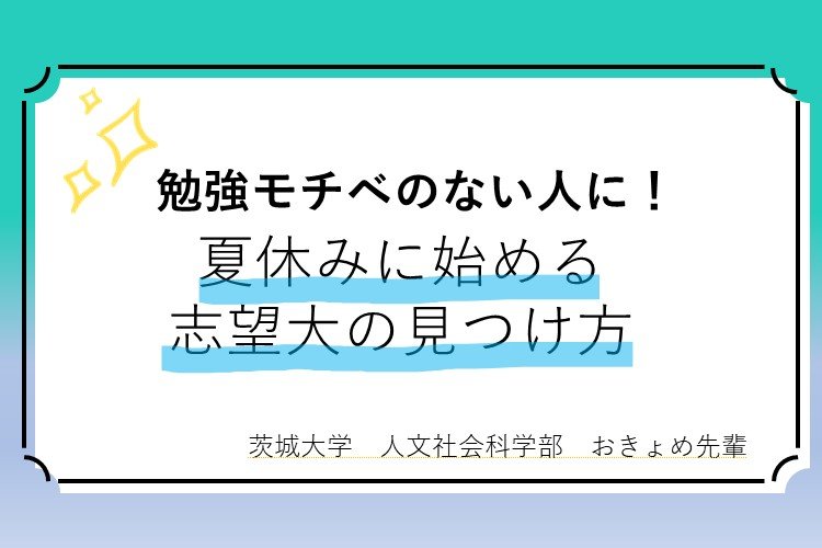高2志望大.jpg