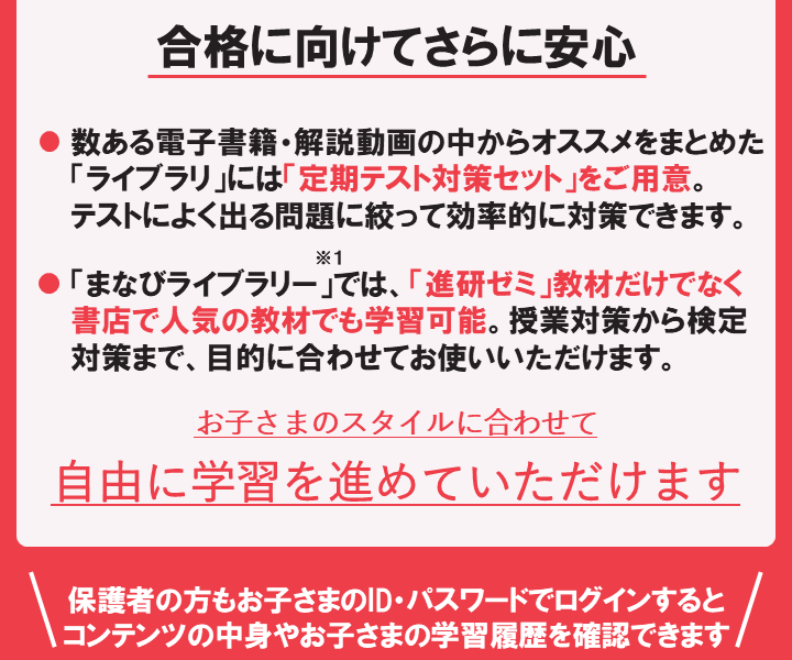 【画像②】0311ウェルカムメール（親・08生以上）.png