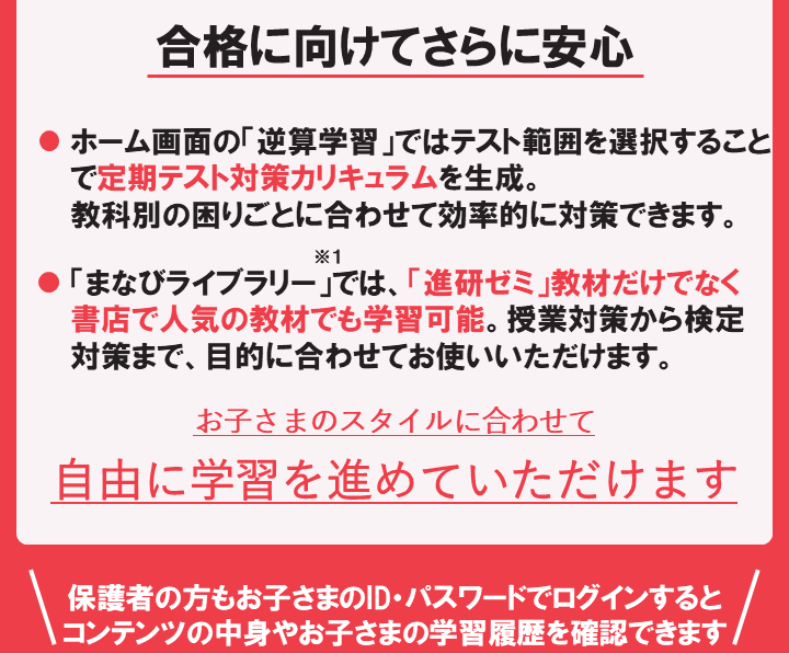 0423ウェルカムメール（親・08生以上）.png