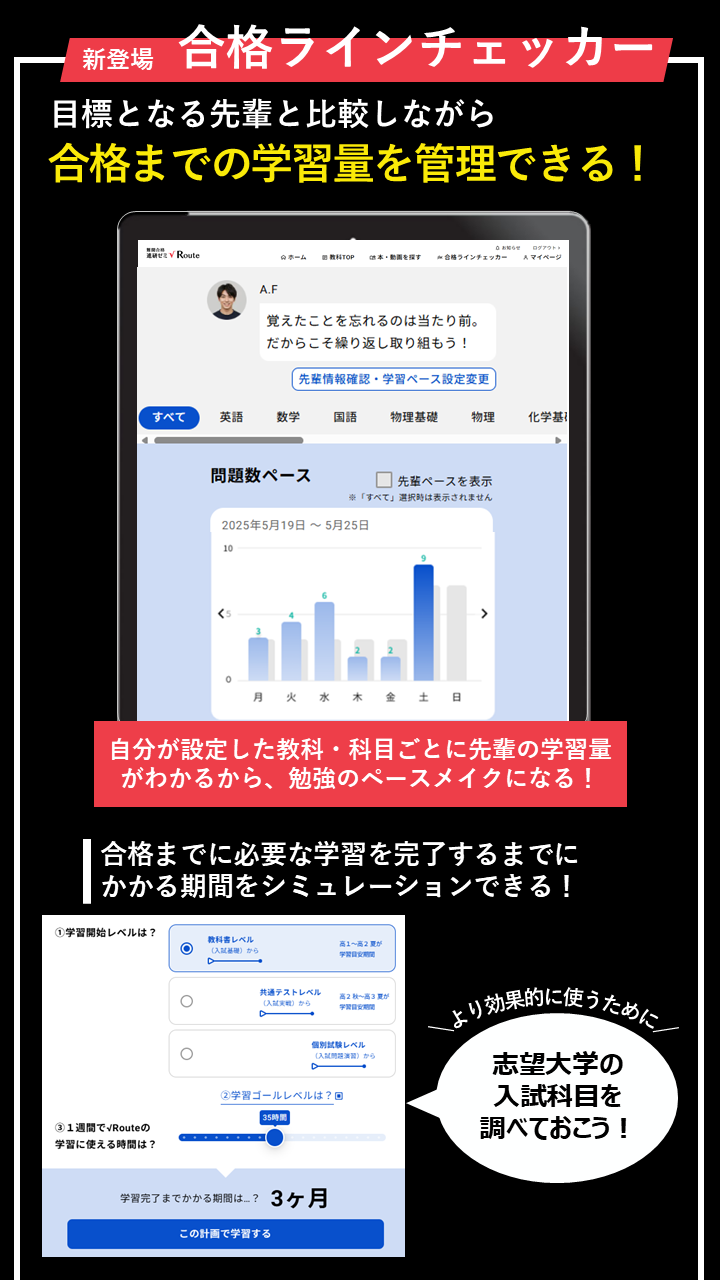 0530_合格ラインチェッカー.png