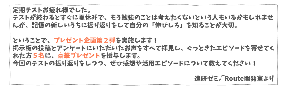0626奨学祭_メッセージ.png