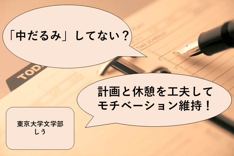 【最難関大】
