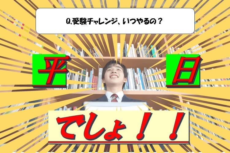 平日サムネ１[1].jpg
