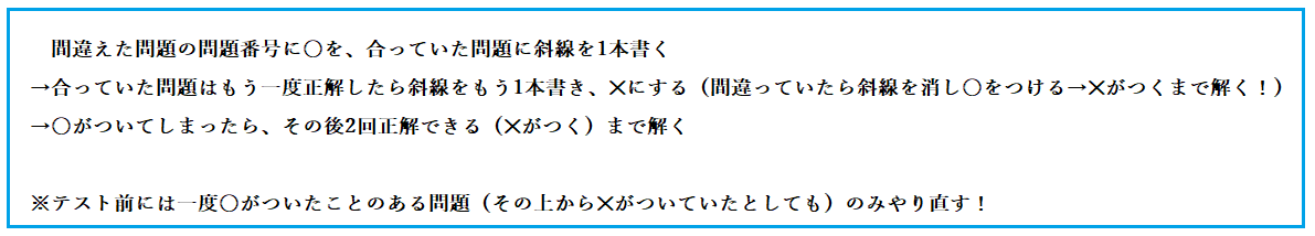 〇✕チェック図.png