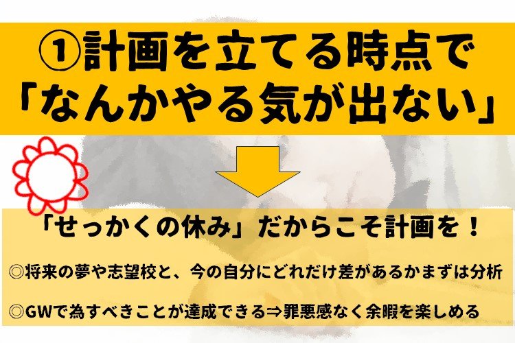 ①計画を立てる時点でやる気でない.JPG