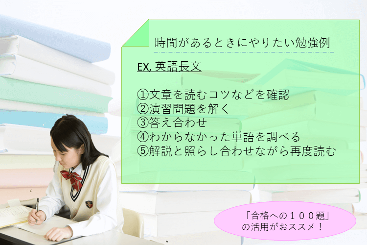 時間があるときにやりたい勉強