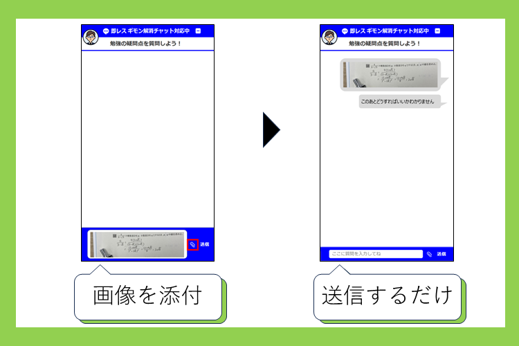 画像の送信方法.png