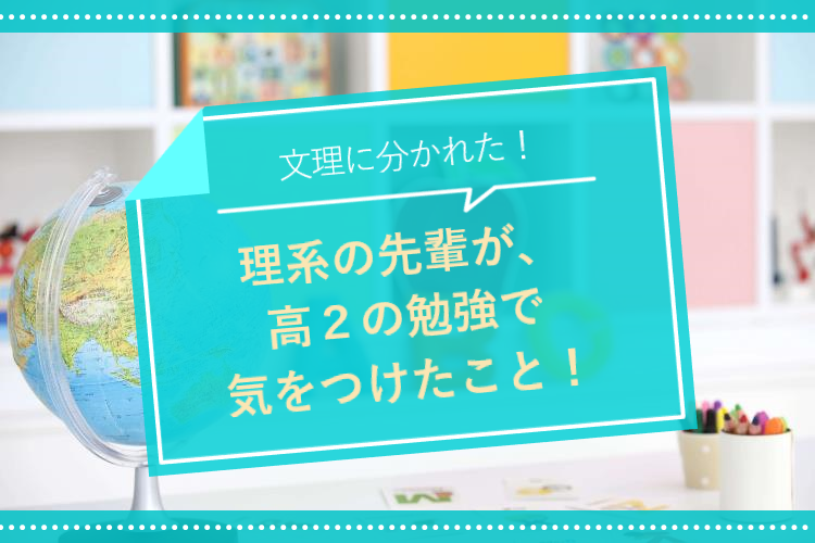 202504画像ＦＭＴ_アイキャッチ画像（勉強・進路・大学情報など）.png