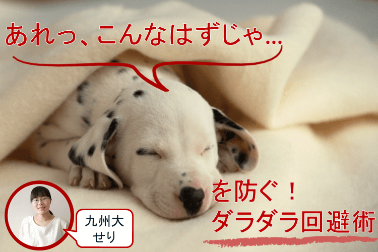 進研ゼミだらだら回避 (1).png