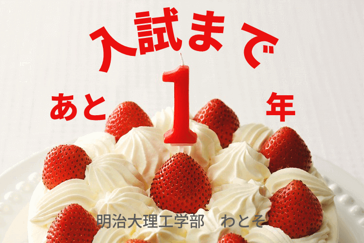 【難関私立大】＼＼この時期専用／／模試結果の見方！