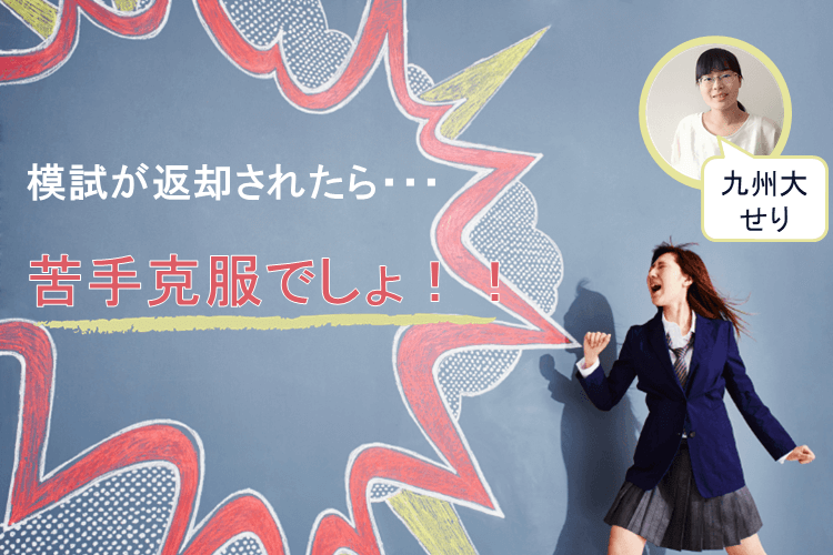 進研ゼミ模試 (1).png