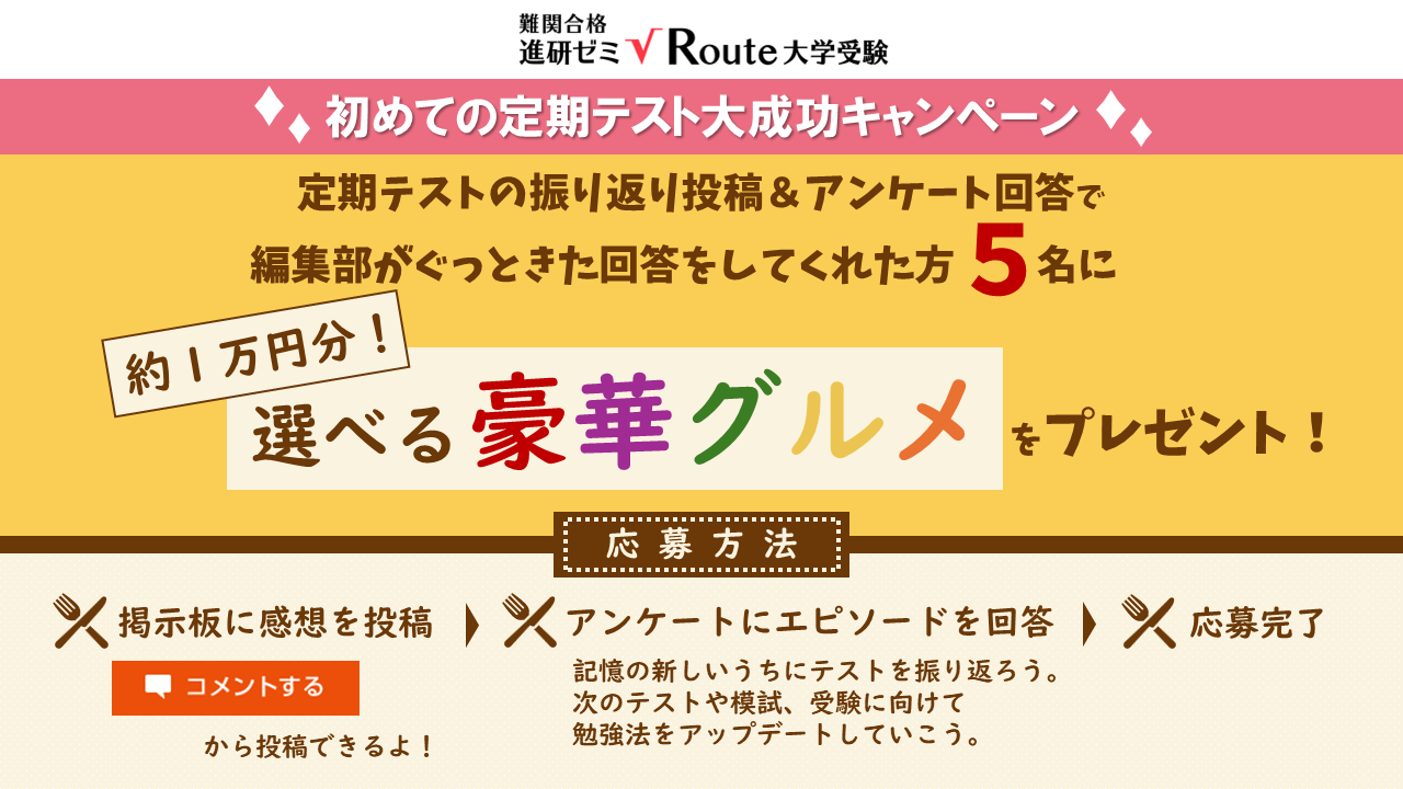 奨学祭掲示板画像.png