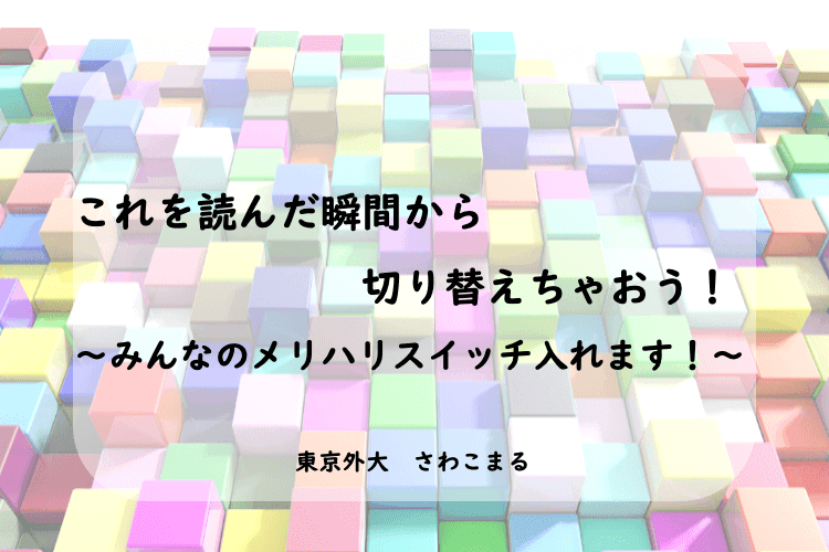 ミライ科アイキャッチ (17).png
