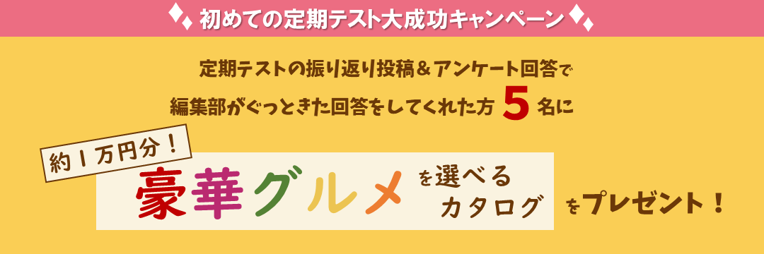 奨学祭アンケ画像.png