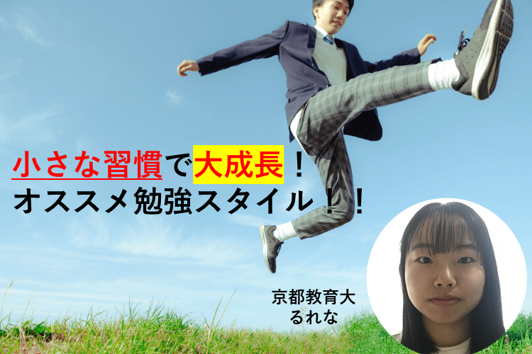 小さな習慣.png