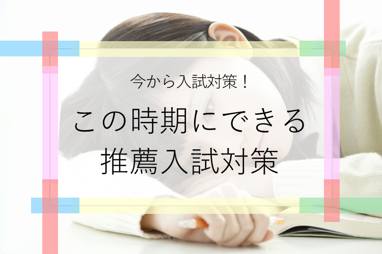 画像ＦＭＴ_アイキャッチ画像2024.6（勉強・進路・大学情報など）.png