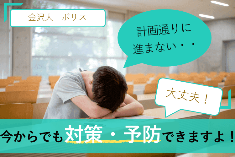 計画通りに進まない　アイキャッチ.png