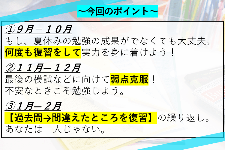 今回のポイント.PNG