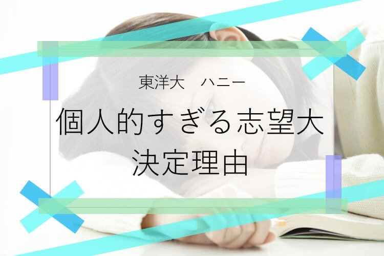 画像ＦＭＴ_アイキャッチ画像（勉強・進路・大学情報など）.jpg