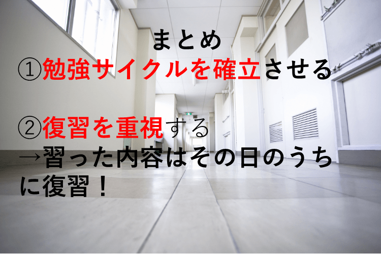 まとめ.png