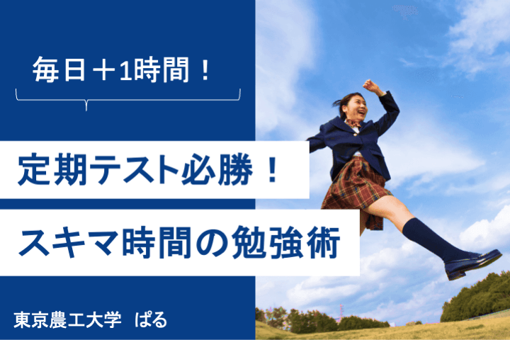 ミライ科20250430 (1).png