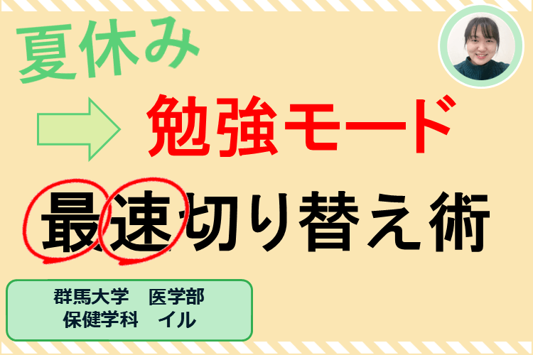 8月高２.png