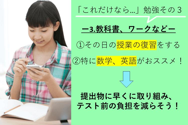 「これだけなら...」勉強その３.PNG