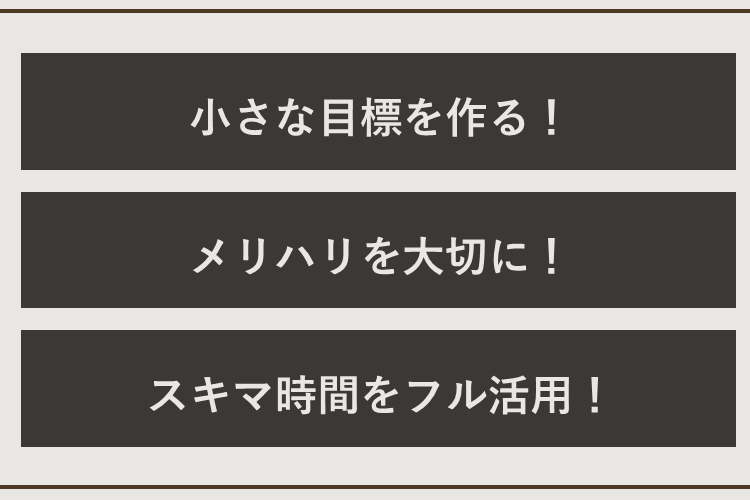 まとめ