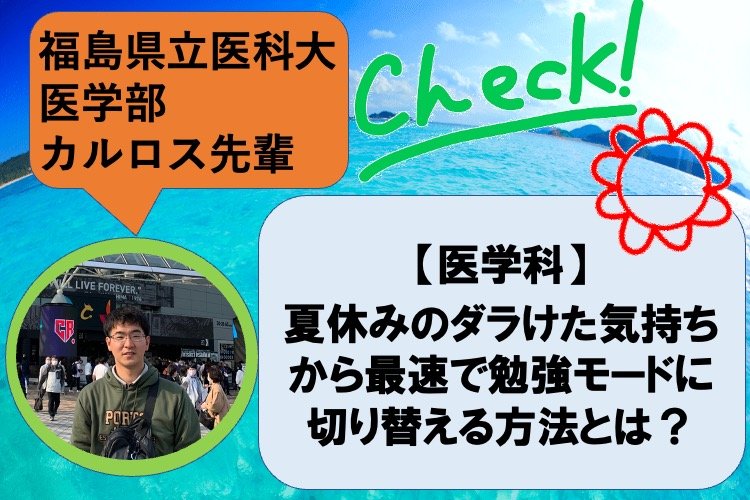 夏休みのダラけた気持ち