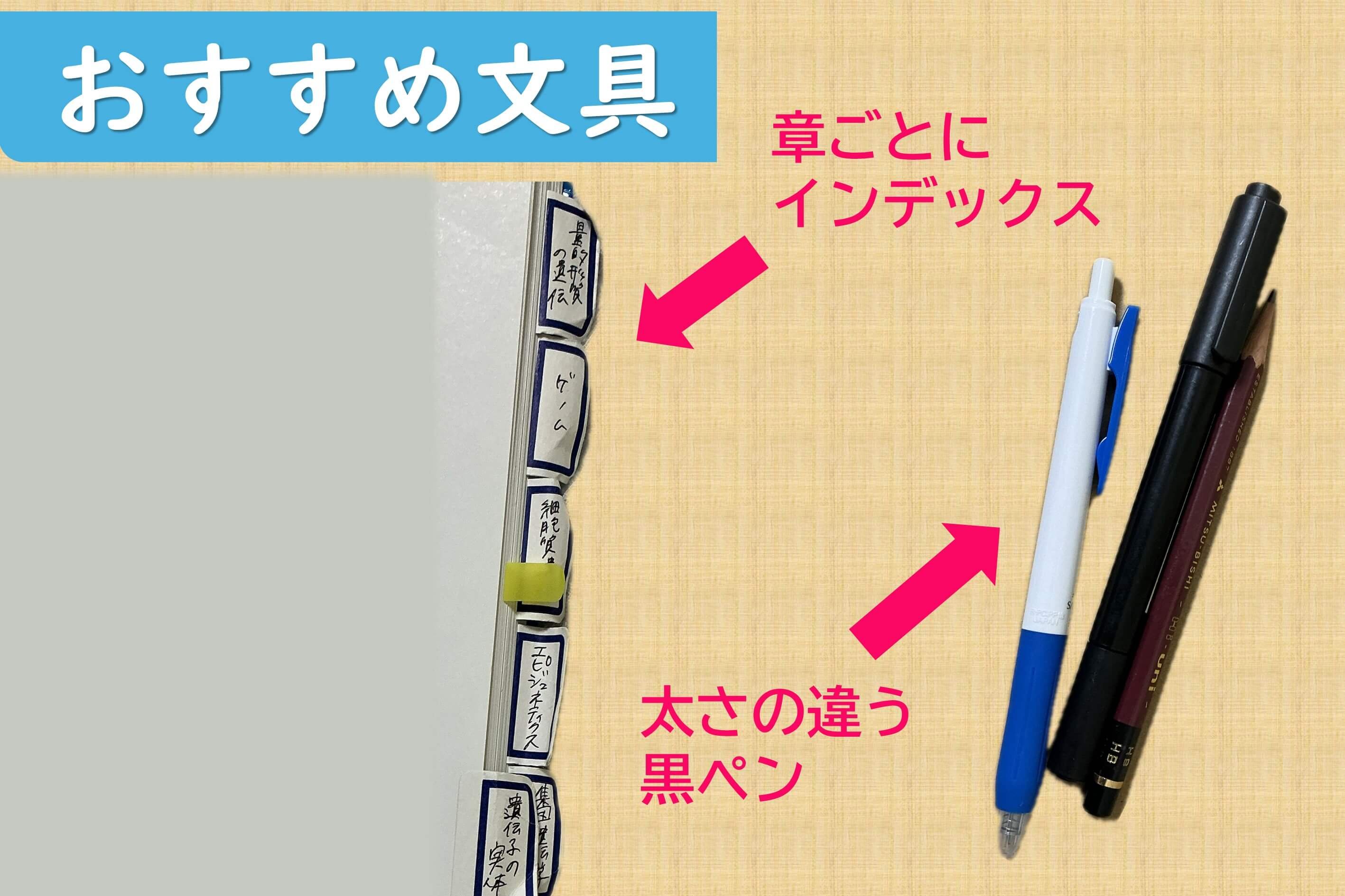 オススメ文具画像.jpg