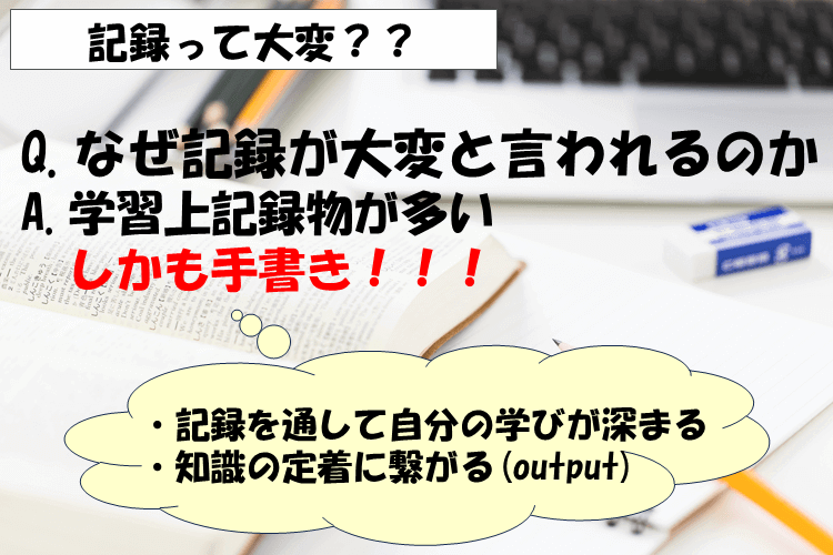 記録が多い