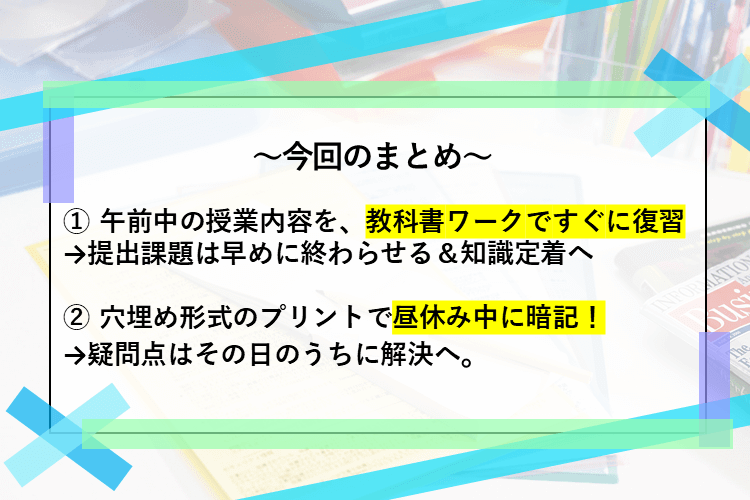 今回のまとめ.png