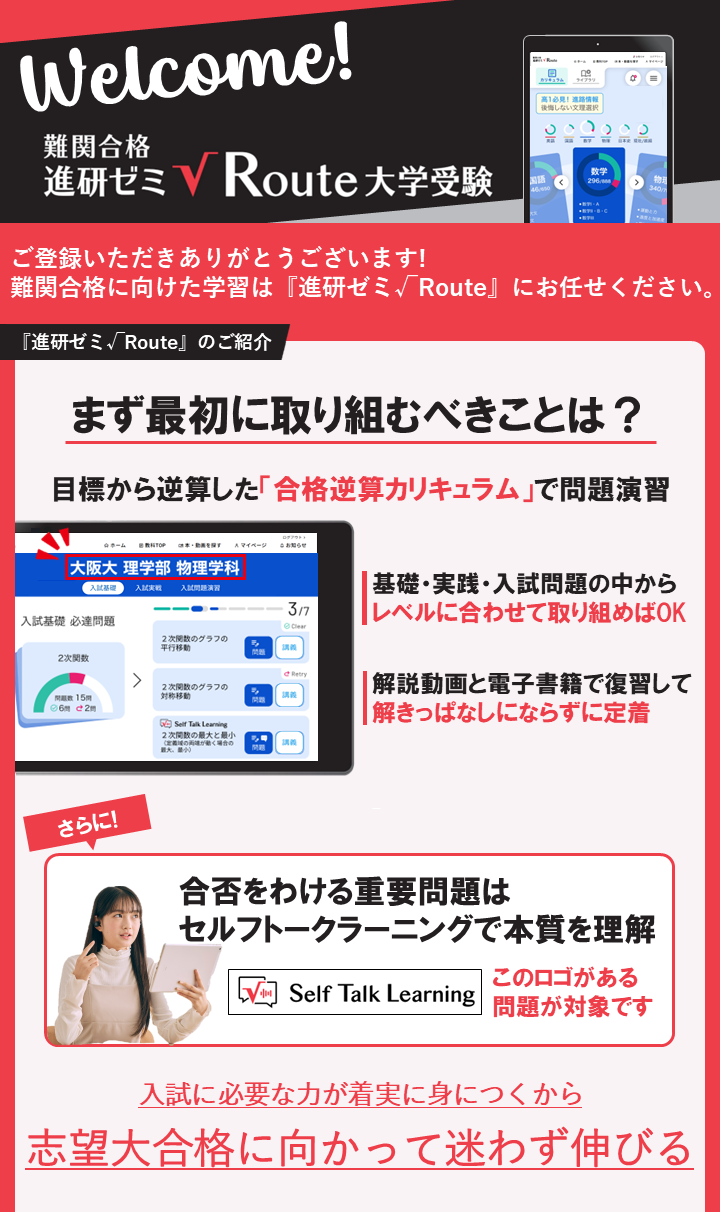 【画像①】0311ウェルカムメール（親・08生以上）.png