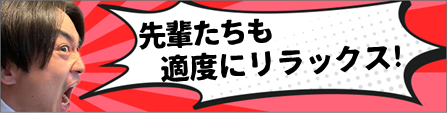 ▼入試のプロが日々吠える！▼