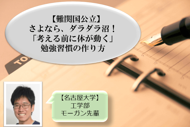 進研ゼミ 高2生サクセスページ