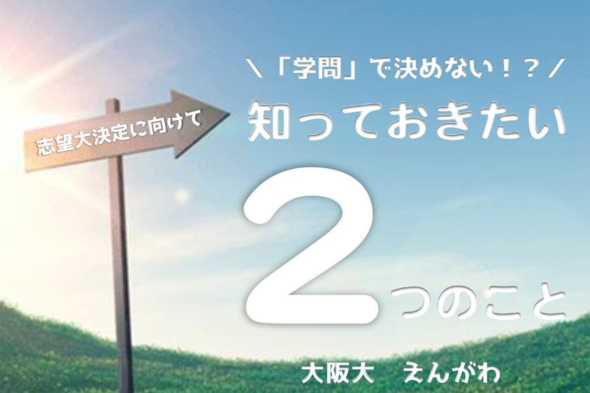 進研ゼミ 高2生サクセスページ