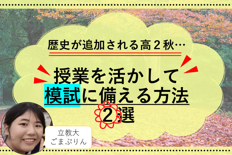 進研ゼミ 高2生サクセスページ