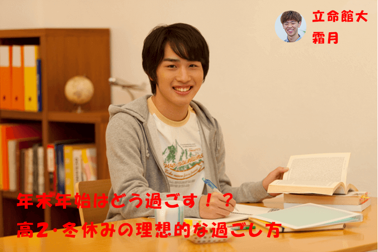 進研ゼミ 高2生サクセスページ