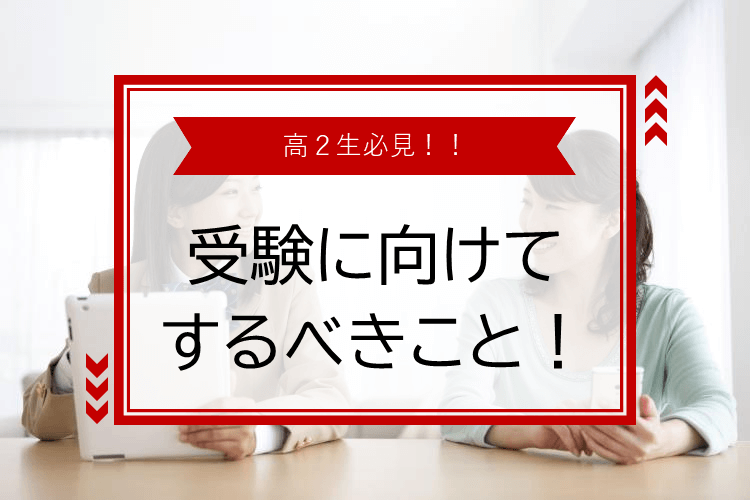 画像ＦＭＴ_アイキャッチ画像（勉強・進路・大学情報など）.png