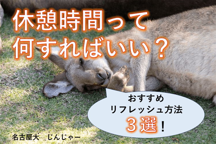リフレッシュ方法1002.png