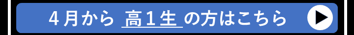 定期テスト予想問題高1リンク.png