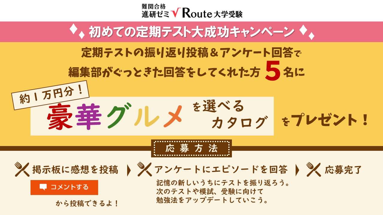 奨学祭掲示板画像.png