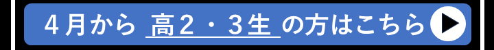 定期テスト予想問題高2リンク.png
